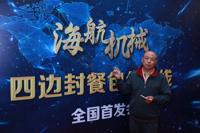 海航客户招待会