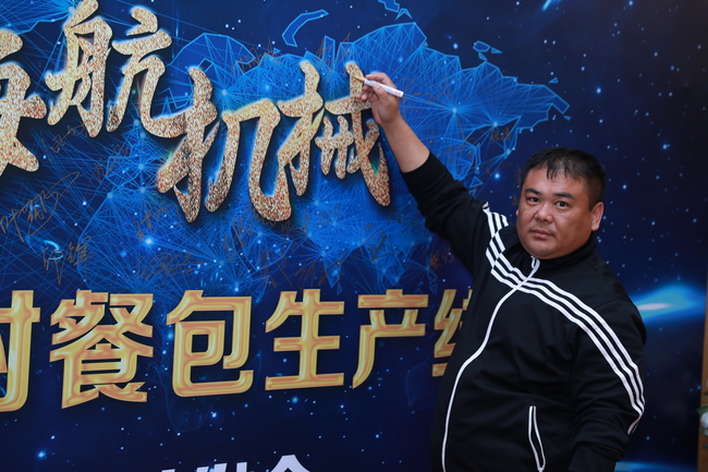 海航客户招待会