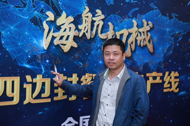 海航客户招待会