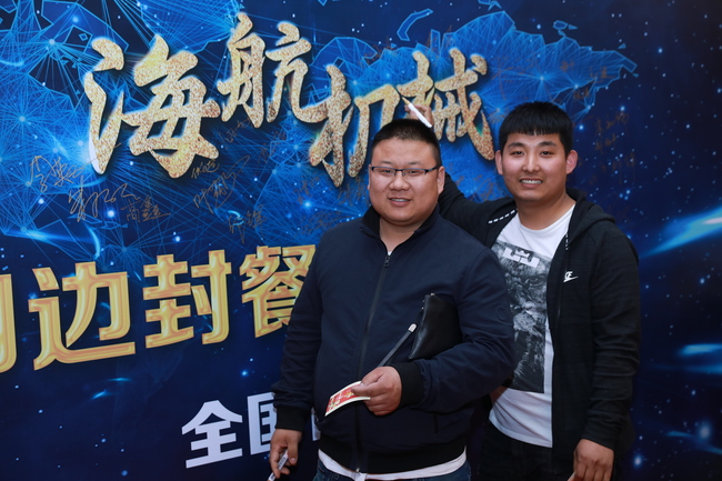 海航客户招待会