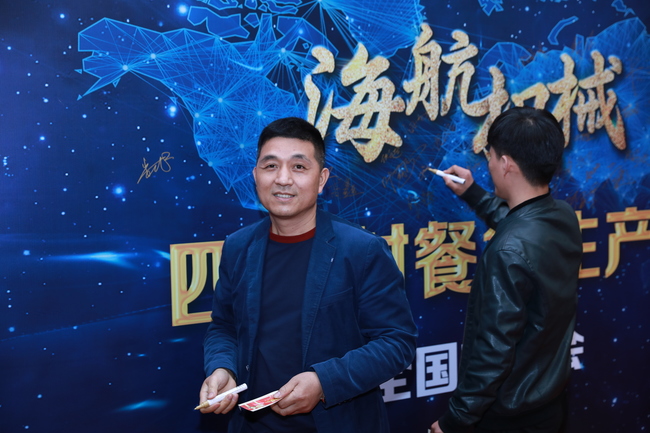 海航客户招待会