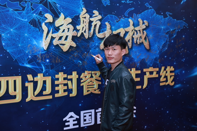 海航客户招待会