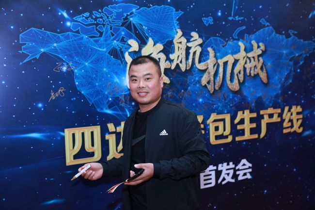 海航客户招待会