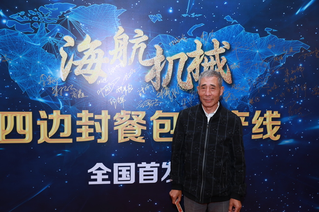 海航客户招待会