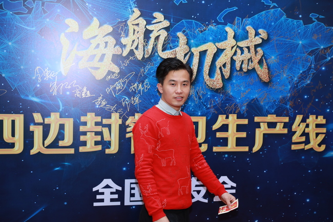 海航客户招待会