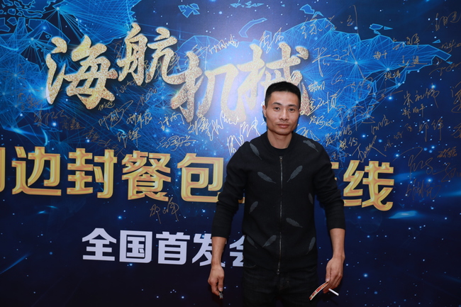 海航客户招待会