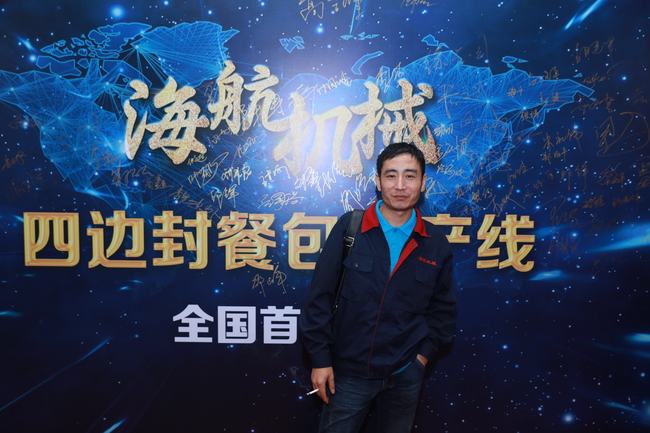 海航客户招待会