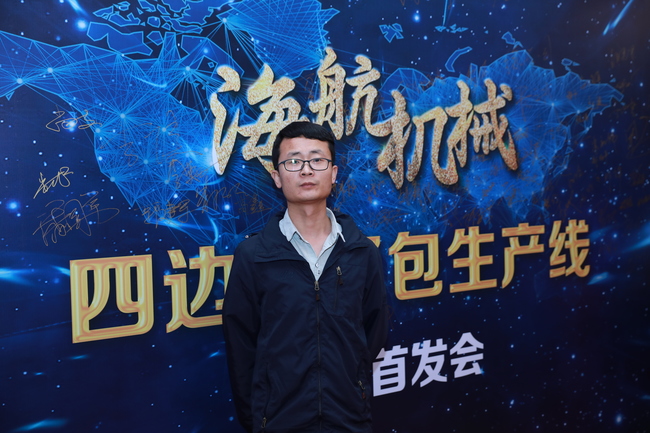 海航客户招待会