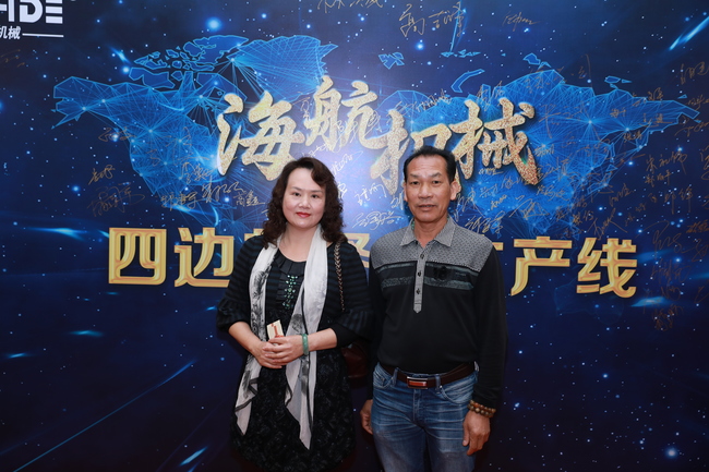 海航客户招待会