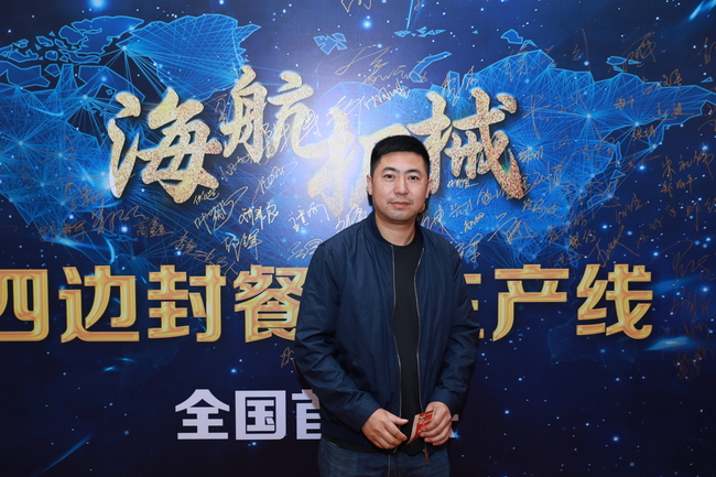 海航客户招待会