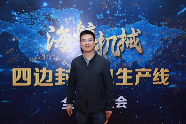 海航客户招待会