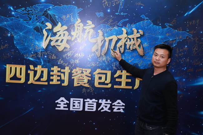 海航客户招待会