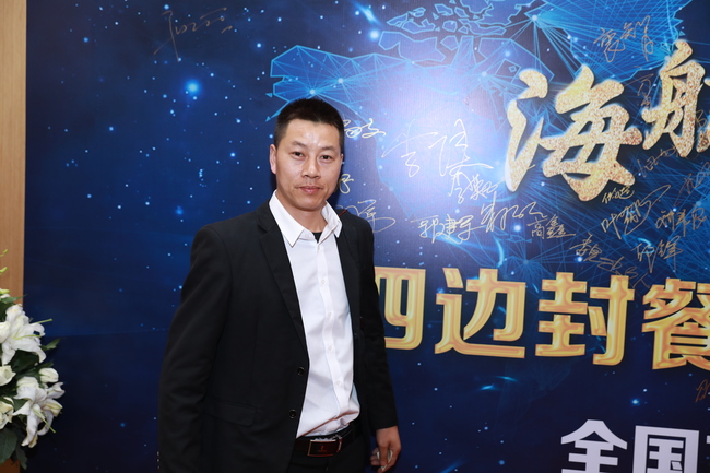 海航客户招待会