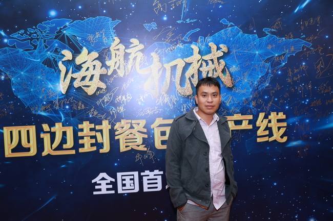 海航客户招待会