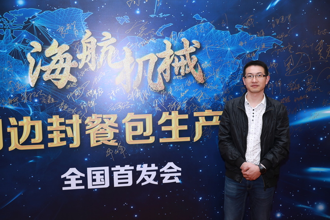 海航客户招待会