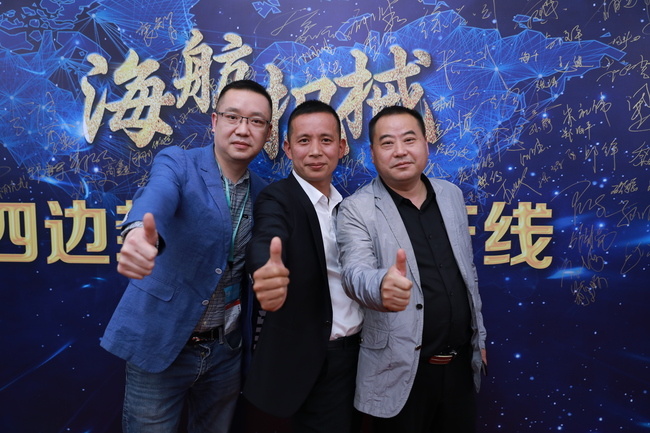 海航客户招待会