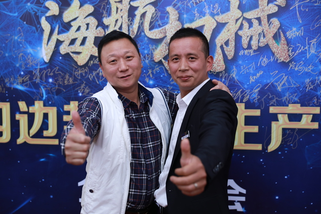 海航客户招待会