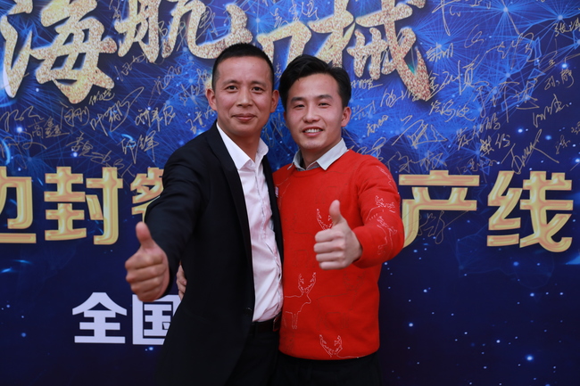 海航客户招待会