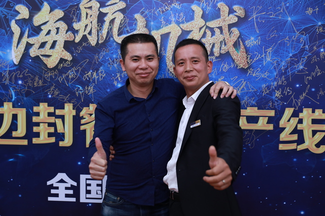 海航客户招待会