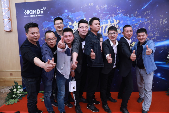 海航客户招待会