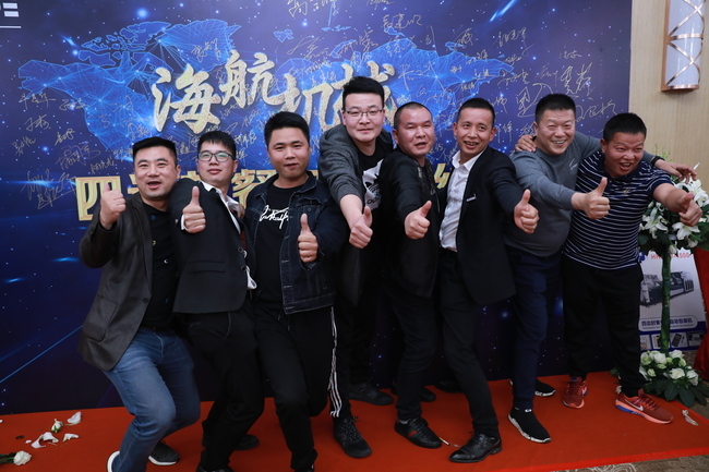 海航客户招待会